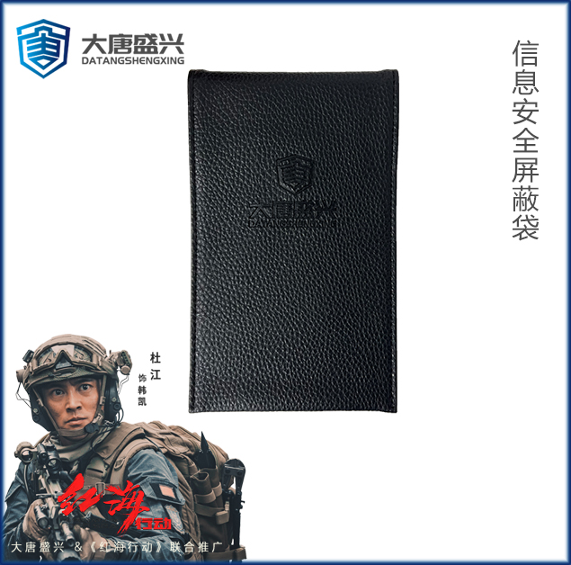 個人信息安全防護套裝 DAT-801