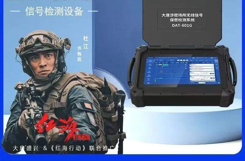 【 聯(lián)名重磅官宣 】大唐盛興（唐權(quán)商標(biāo)）X電影《紅海行動(dòng)》簽訂聯(lián)合推廣
