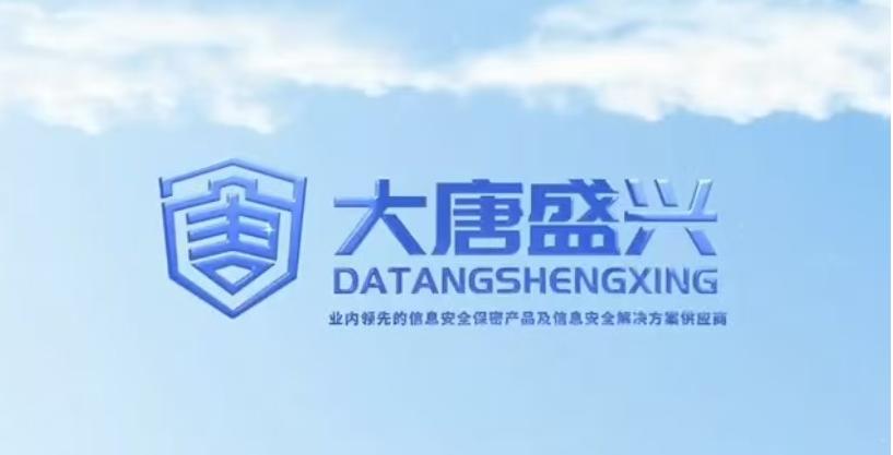 大唐盛興企業(yè)宣傳視頻